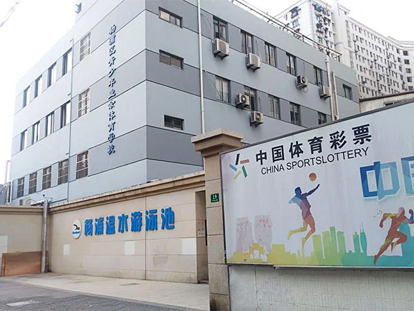 Proyek Kolam Renang Pembangunan Buleway: Sekolah Olahraga Amatir Pemuda Distrik Shanghai Yangpu